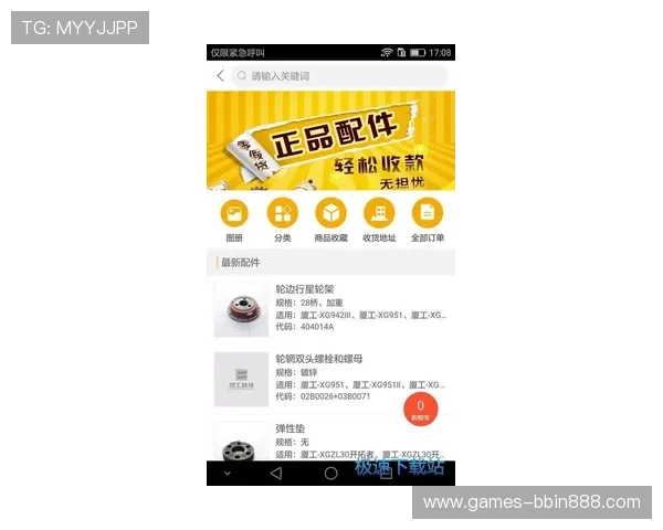 bbin糖果派对app下载后遇到问题怎么办？提供实用解决方案帮助你顺利游戏体验