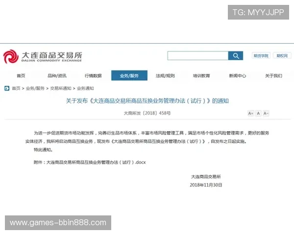 bbin交易所官网交易安全保障措施及用户资金安全保障
