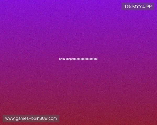 bbin官方版app下载，安全稳定的博彩娱乐体验尽在掌握中