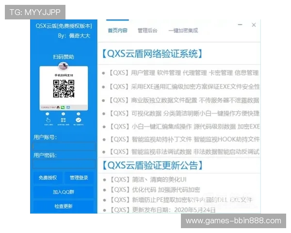 BBIN在线官网技术保障，先进的加密技术确保玩家信息安全，放心娱乐无后顾之忧
