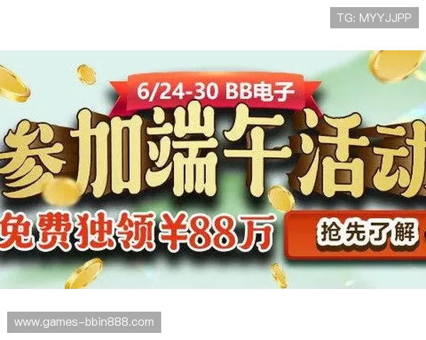 bbin宝盈集团网址最新入口地址，提供稳定的访问体验与丰富的游戏资源
