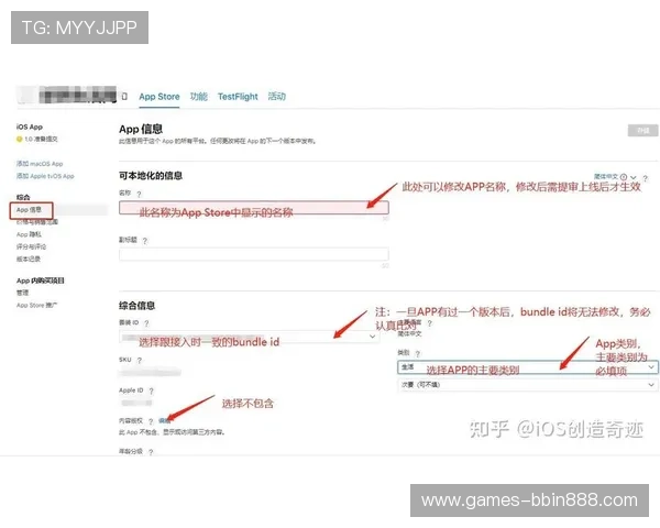 bbin苹果ios版客户端app常见问题解决方案与优化建议