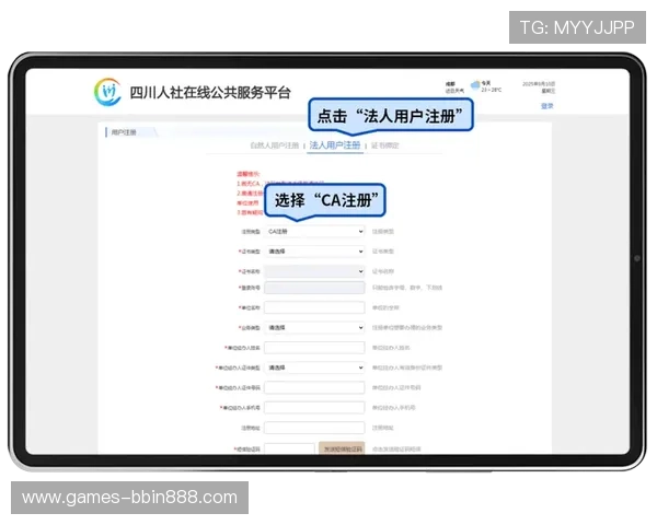 bbin线上注册常见问题解答，解决用户在注册过程中遇到的各种疑难