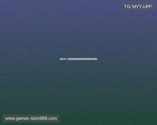 宝盈bbin开户流程详解帮助新手快速注册体验优质游戏服务