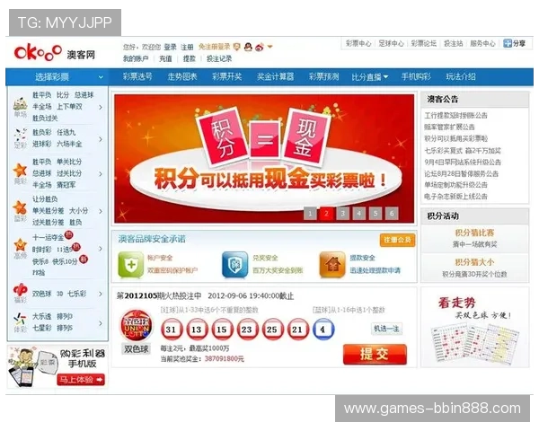 澳客网彩票网如何提高中奖率的实用技巧与投注技巧分享