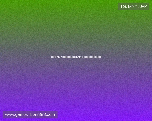 宝盈集团bbin简介:如何选择宝盈集团bbin平台进行安全可靠的在线博彩体验 宝盈集团bbin简介:如何选择宝盈集团bbin平台进行安全可靠的在线博彩体验