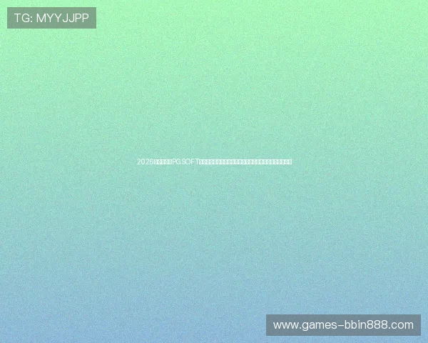 2026世界杯期间PGSOFT官网真人平台提供的丰富体育娱乐内容与用户互动体验分析 2026世界杯期间PGSOFT官网真人平台提供的丰富体育娱乐内容与用户互动体验分析