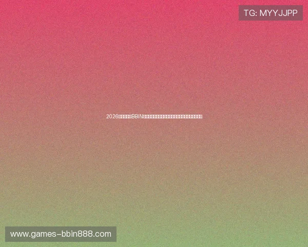 2026世界杯期间BBIN在线地址最新更新确保畅享赛事直播与实时比分信息 2026世界杯期间BBIN在线地址最新更新确保畅享赛事直播与实时比分信息