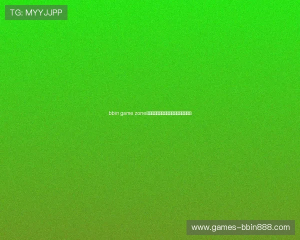 bbin game zone客户端与其他游戏平台的区别与优势分析 bbin game zone客户端与其他游戏平台的区别与优势分析